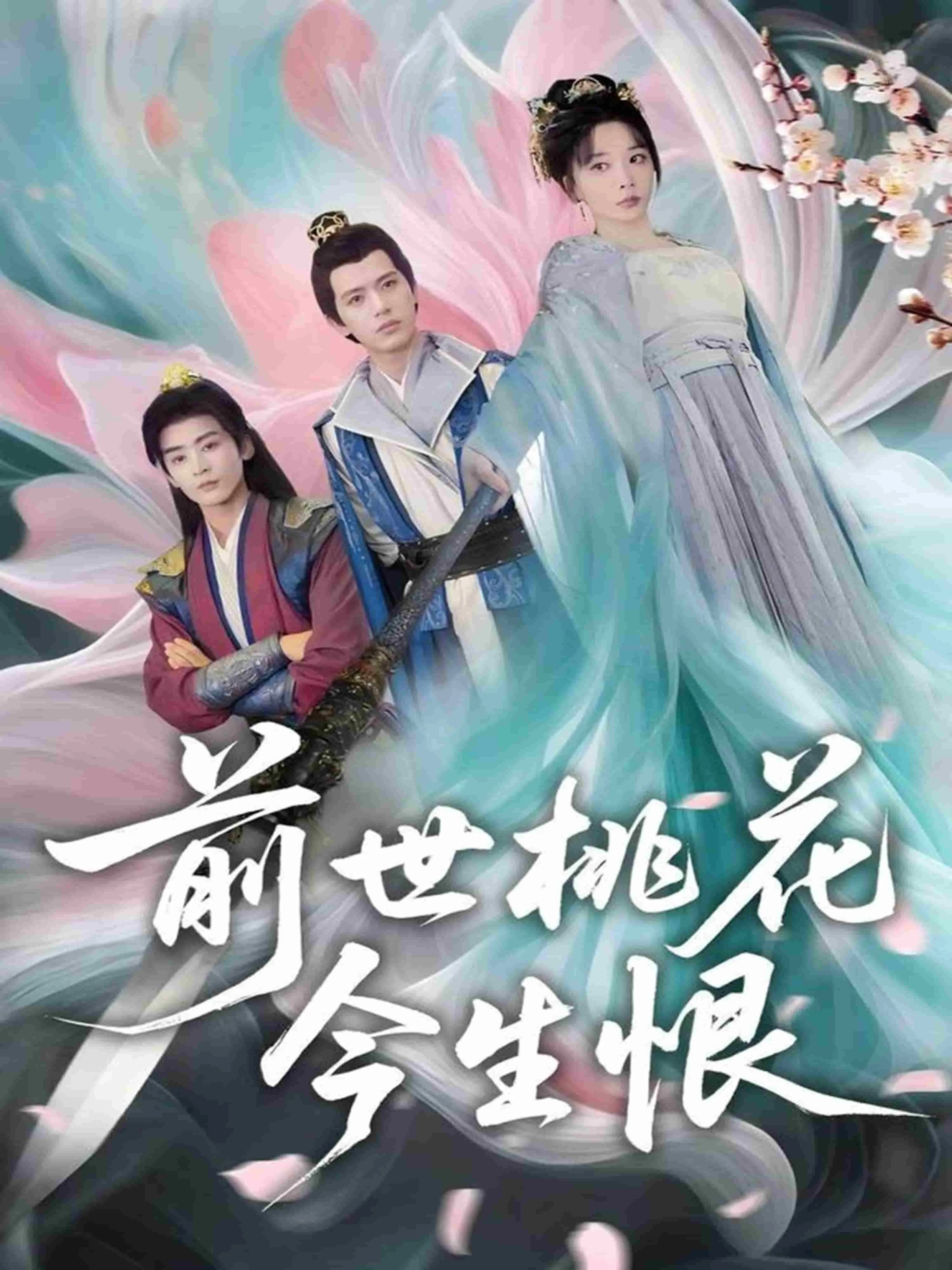 致命陷阱以爱为局