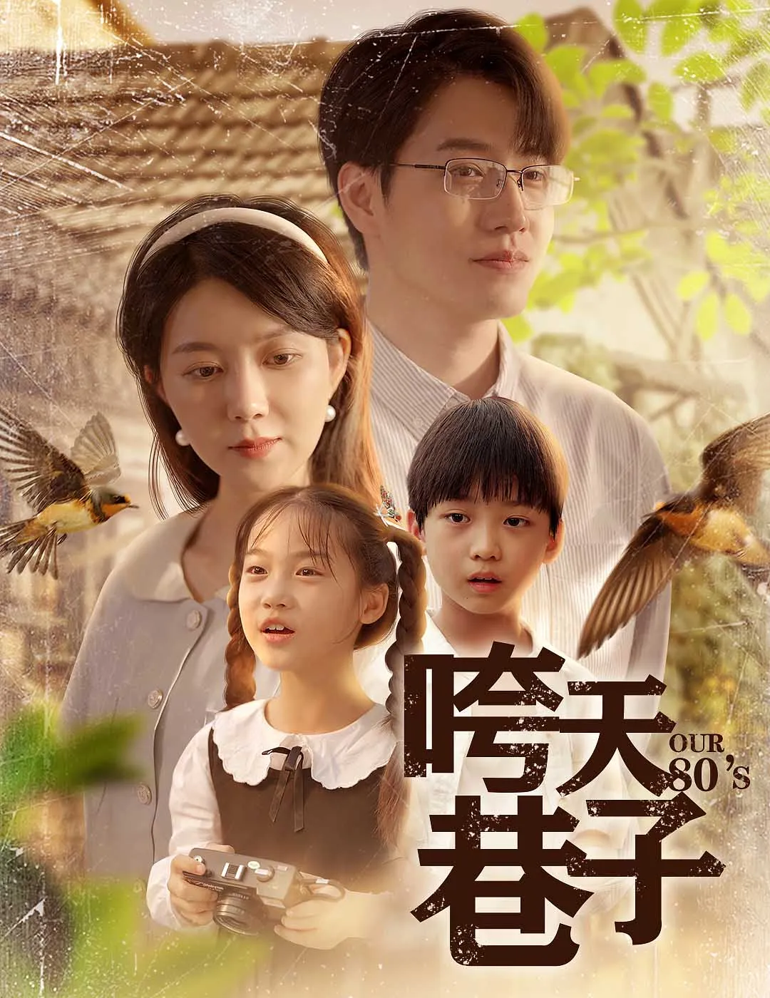 砖墙谜攻