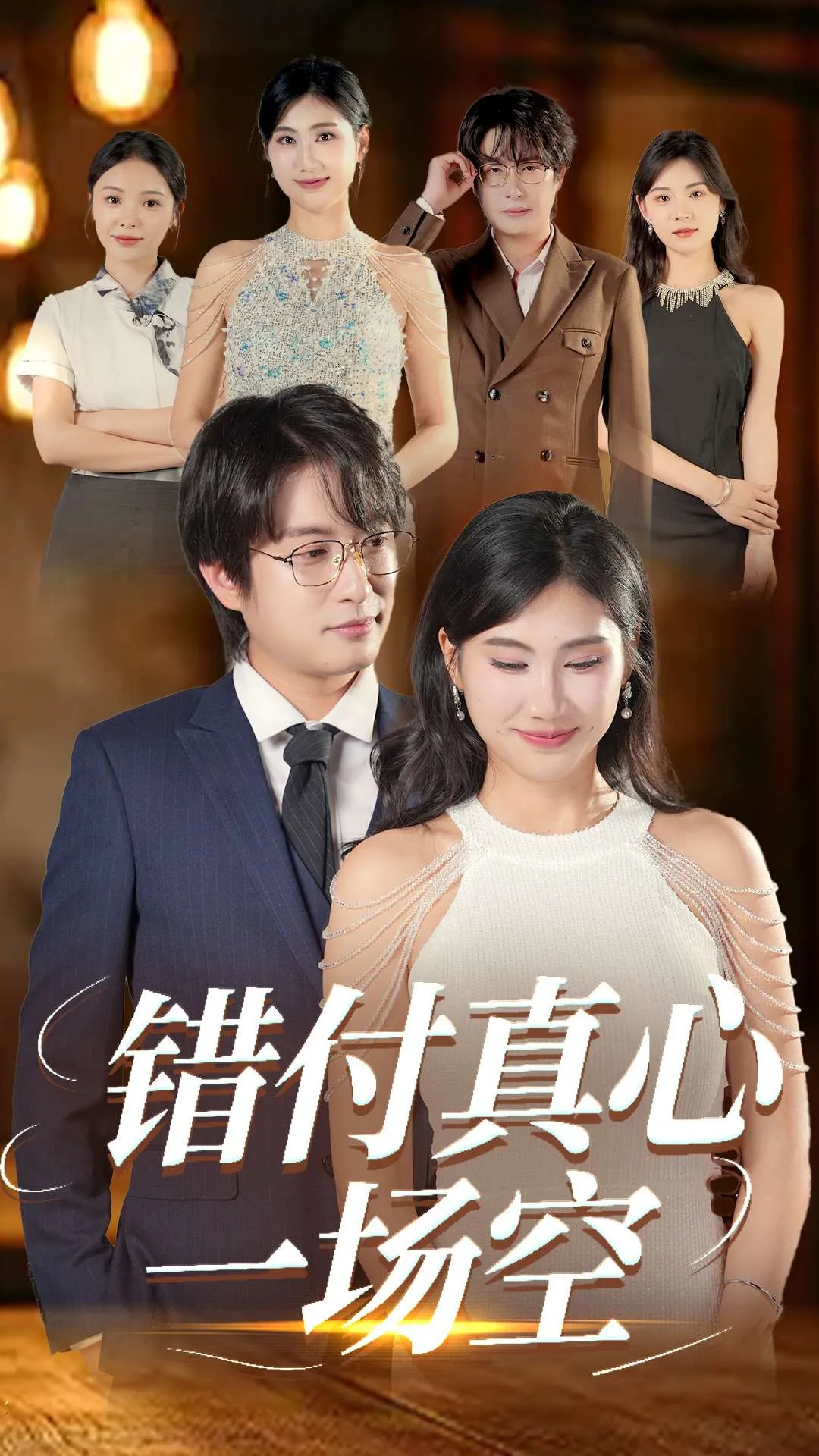 昨夜星河入梦