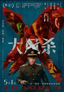 嗜血法医第二季