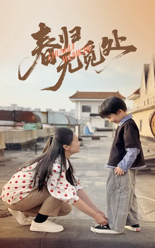 高第街记事