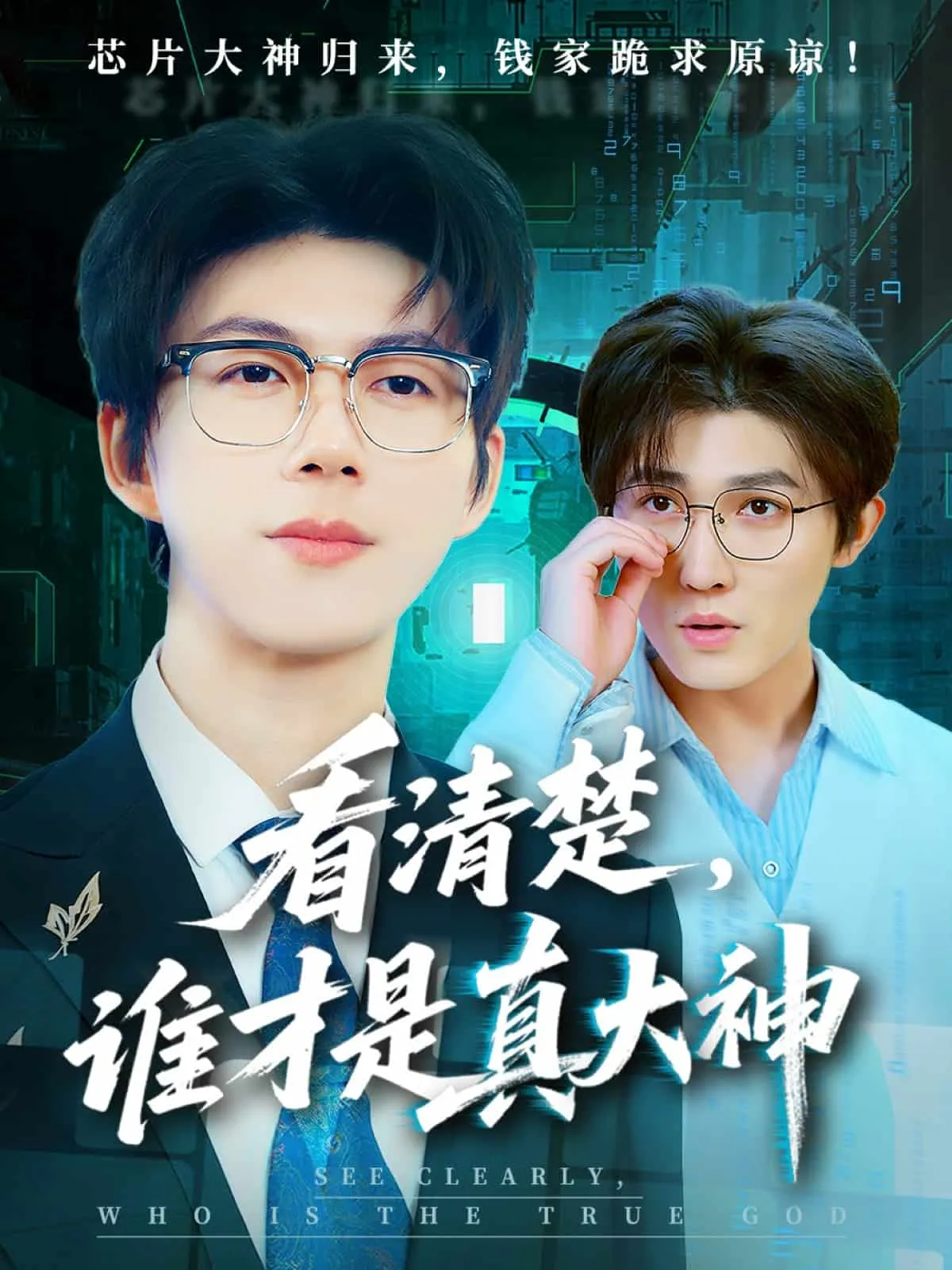 诡影迷途