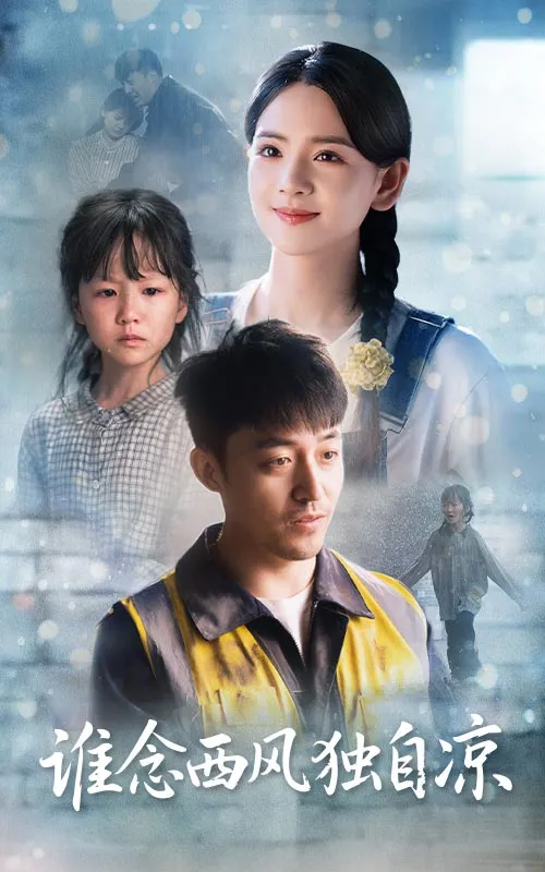 老家伙2009