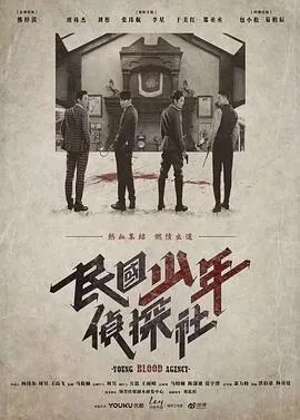 实习医生风云第八季