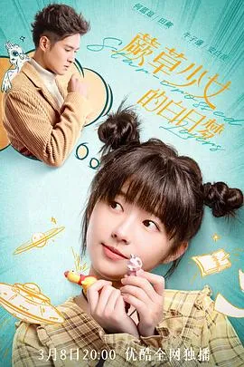 蛮横六姐妹
