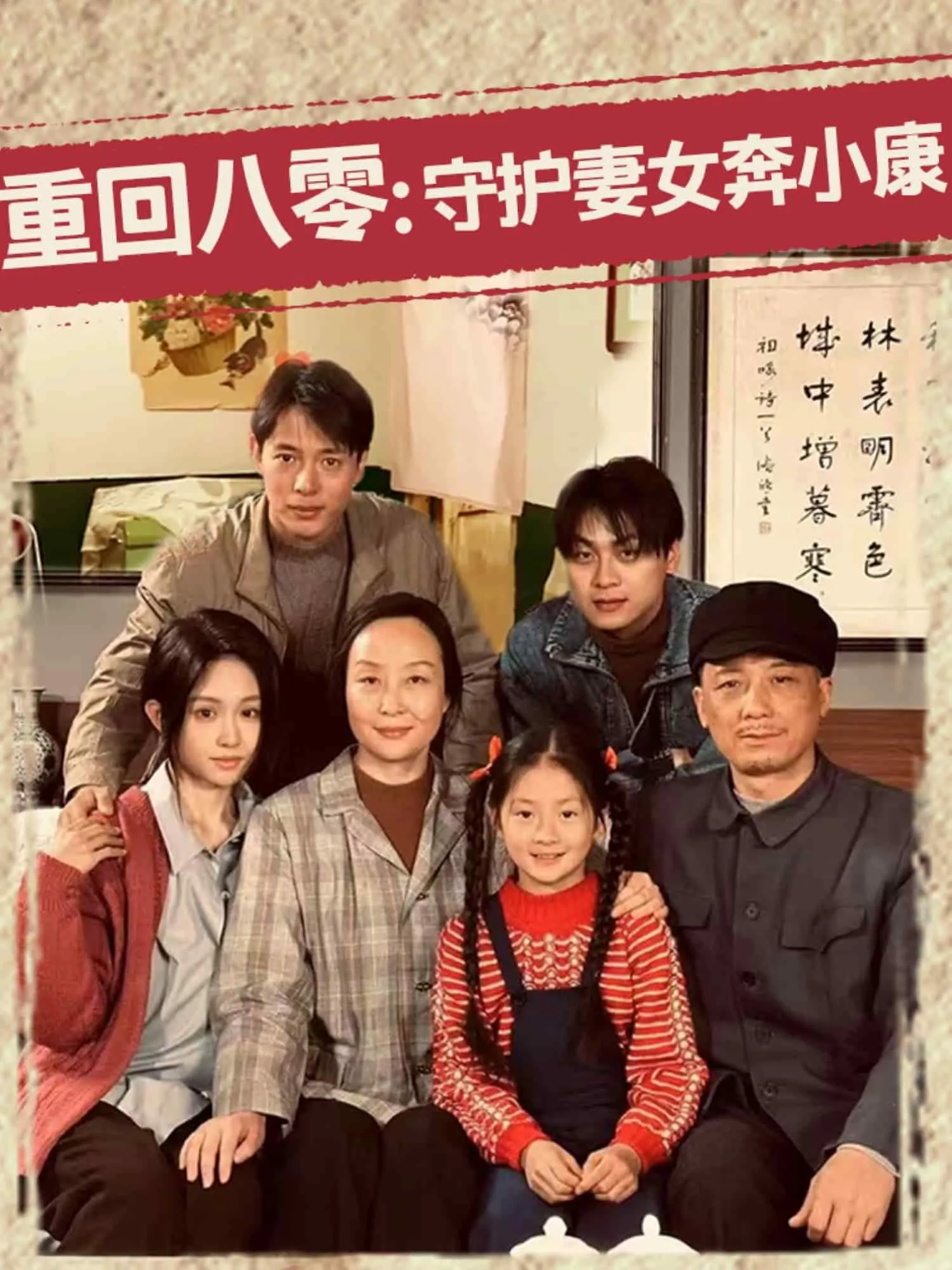 密西西比第二季