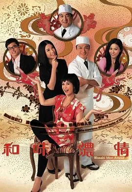 肉食猎者第八季