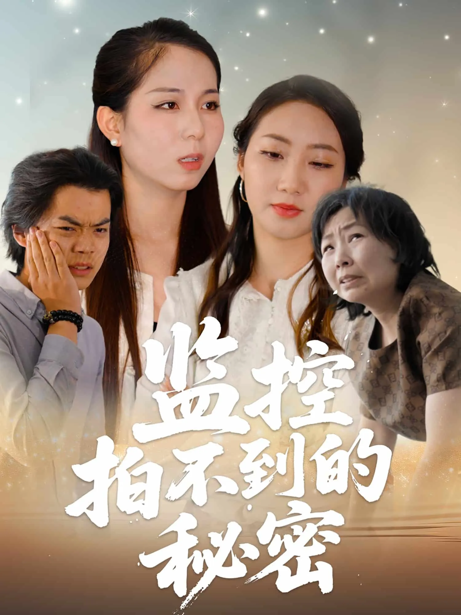 红颜祸水