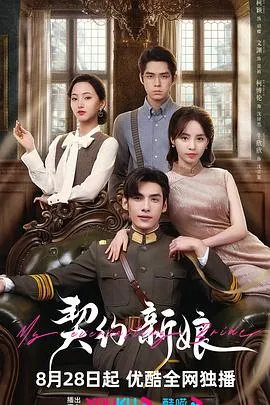 女婿乱入第五季