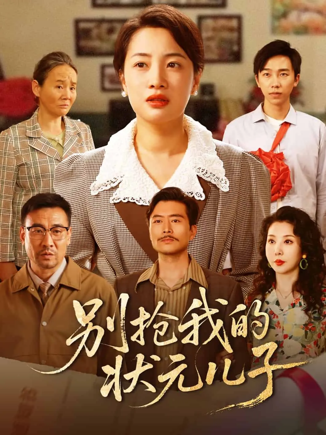 球神归来足球就要使劲踢