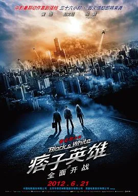 立功·东北旧事