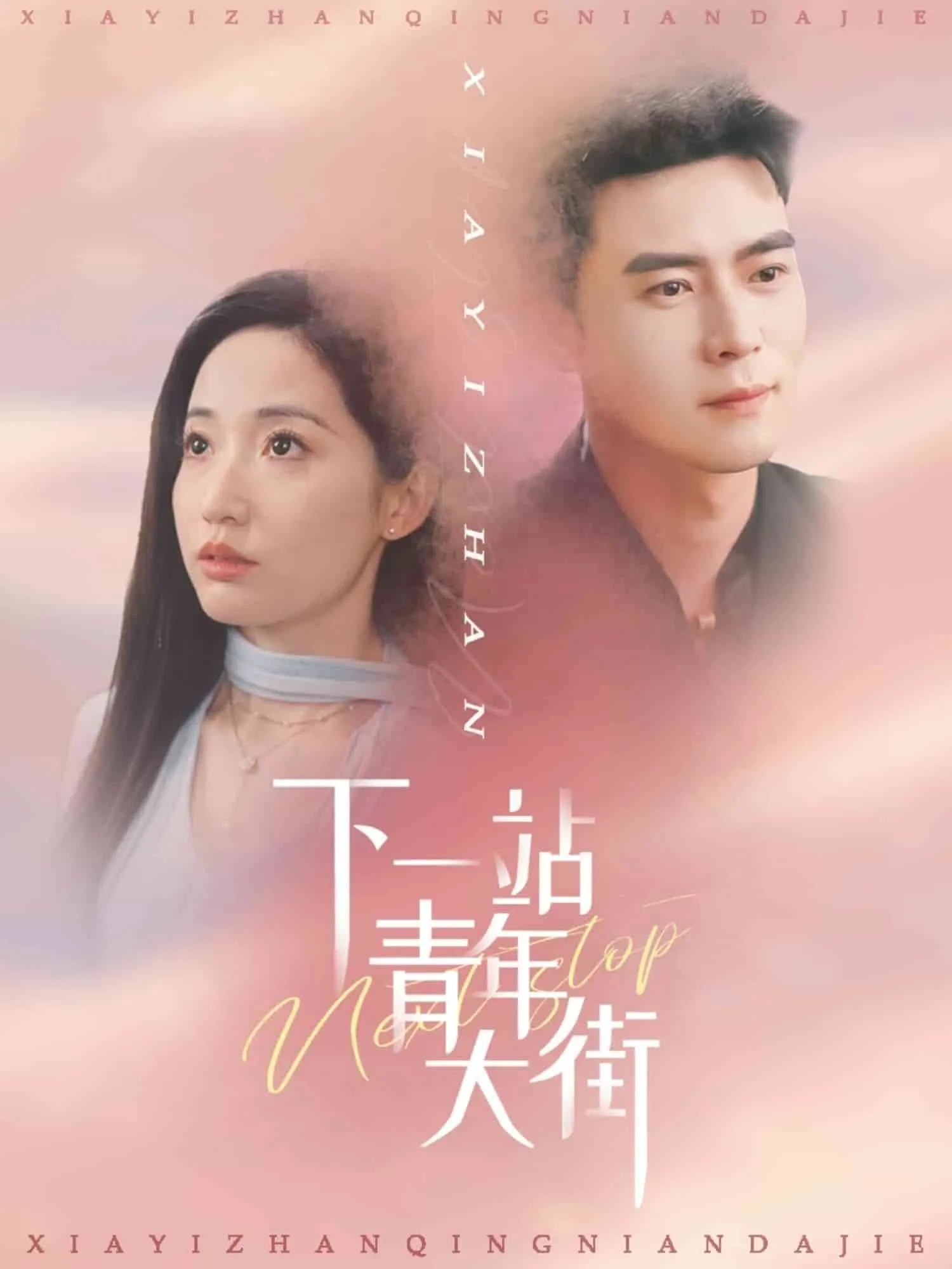 千里姻缘一线牵