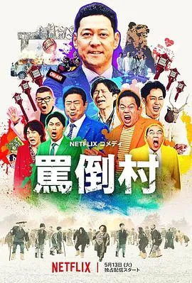 大卫·斯佩德：蒲公英