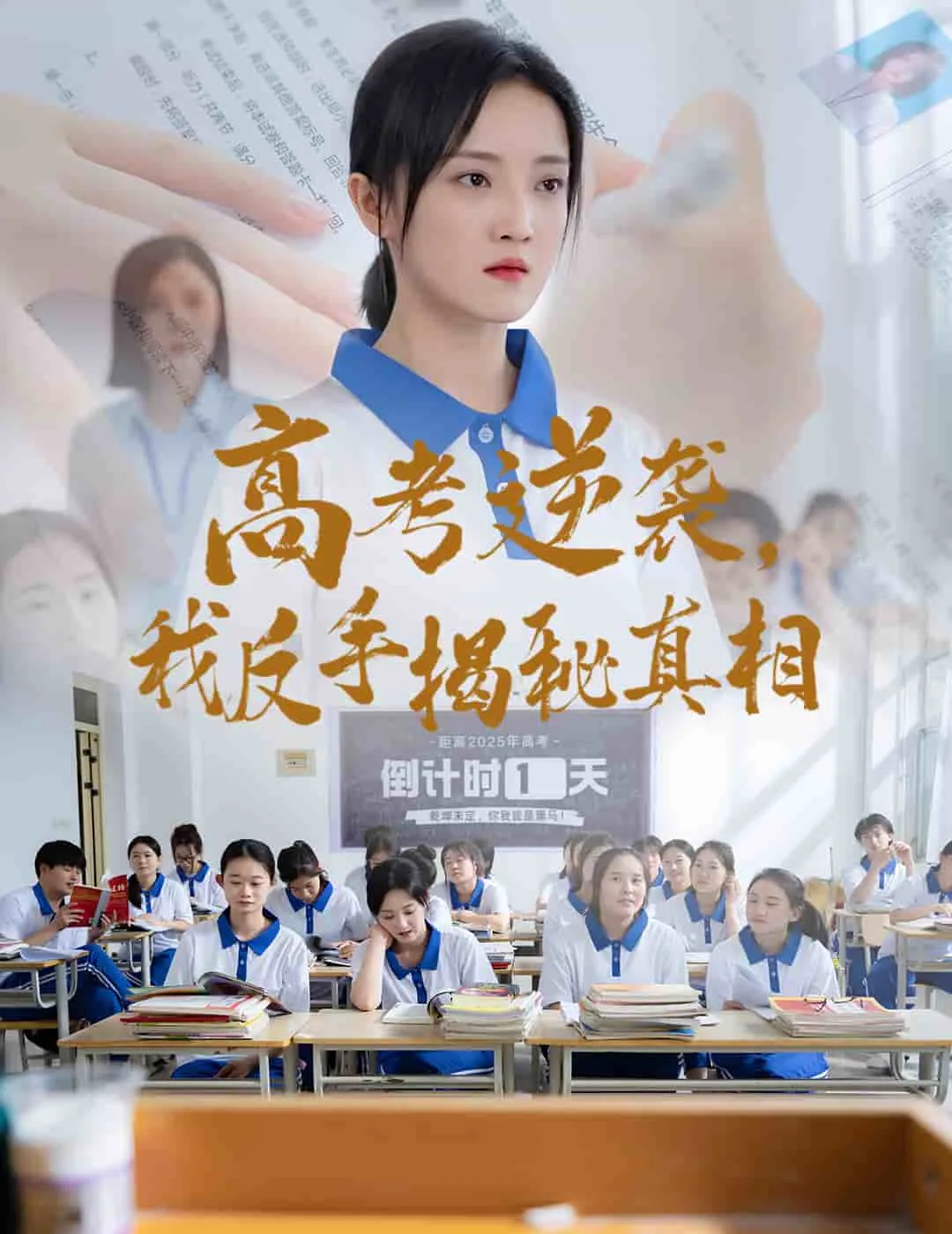 都重生了，谁抢皇位啊