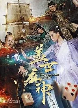 五雷轰顶