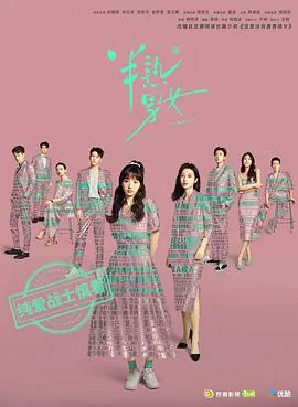 少年白马醉春风2024