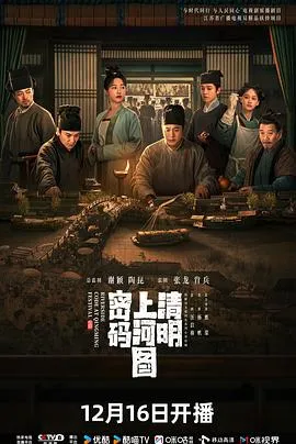 马上天下
