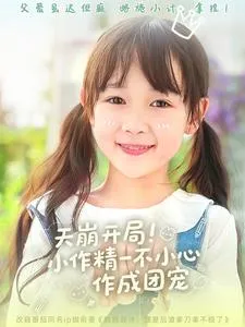 开画！少女漫