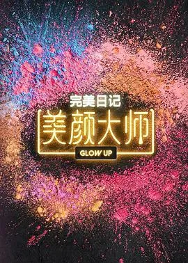 整人大赏.2023（年末3小时SP