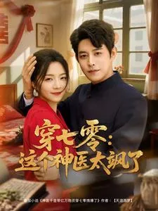 密西西比第一季