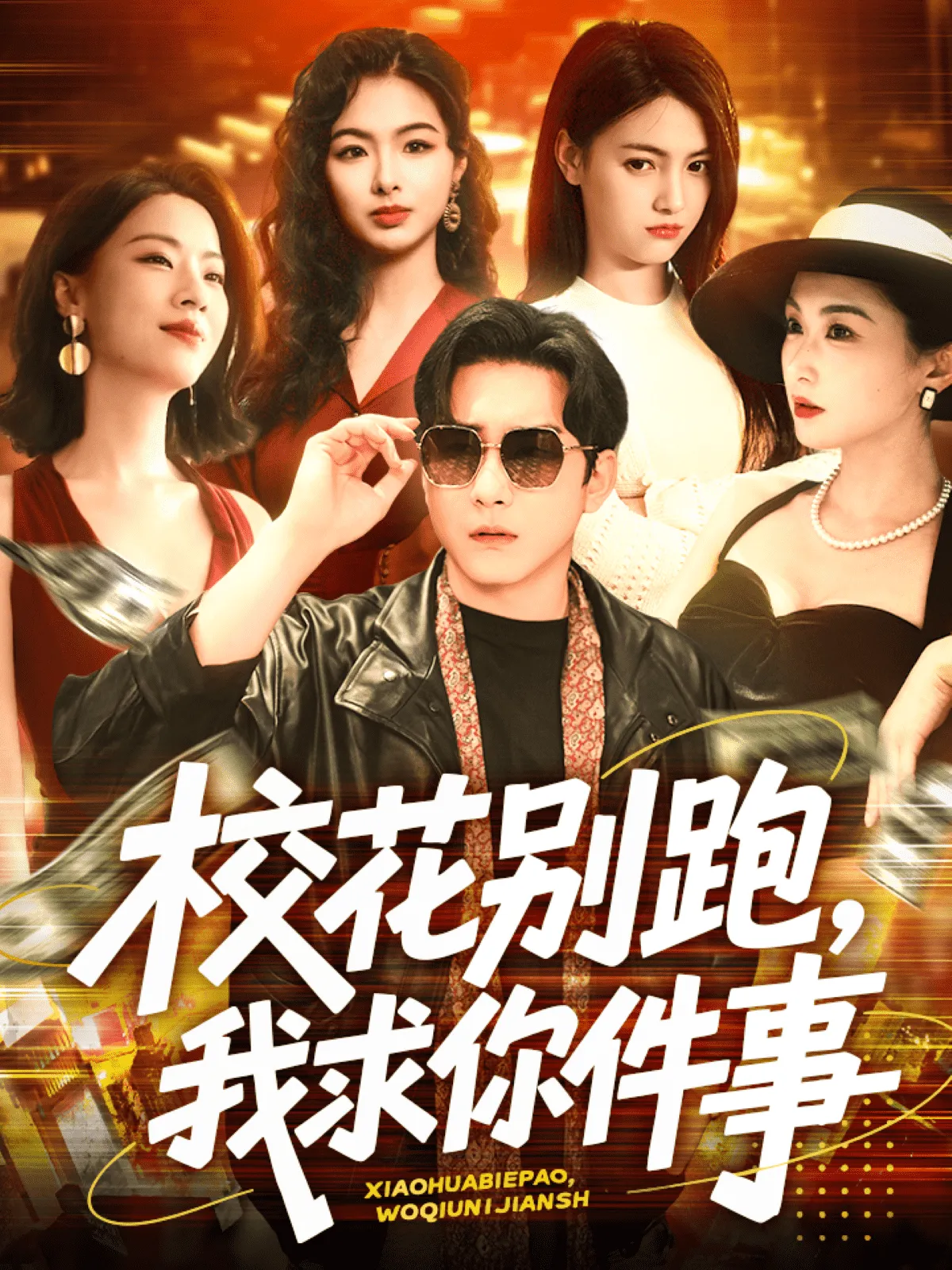 救命女boss逼我领证
