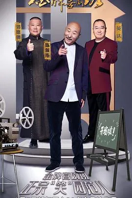 白粉飞 第二季