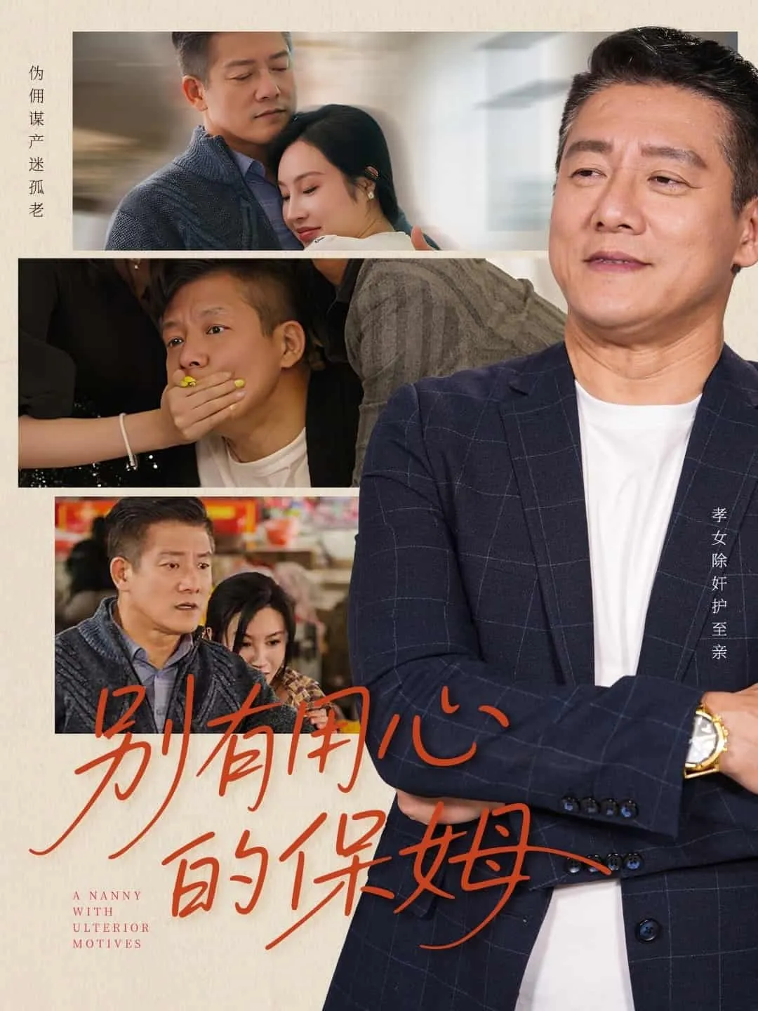 杀猪老爹变大哥儿子真懵了