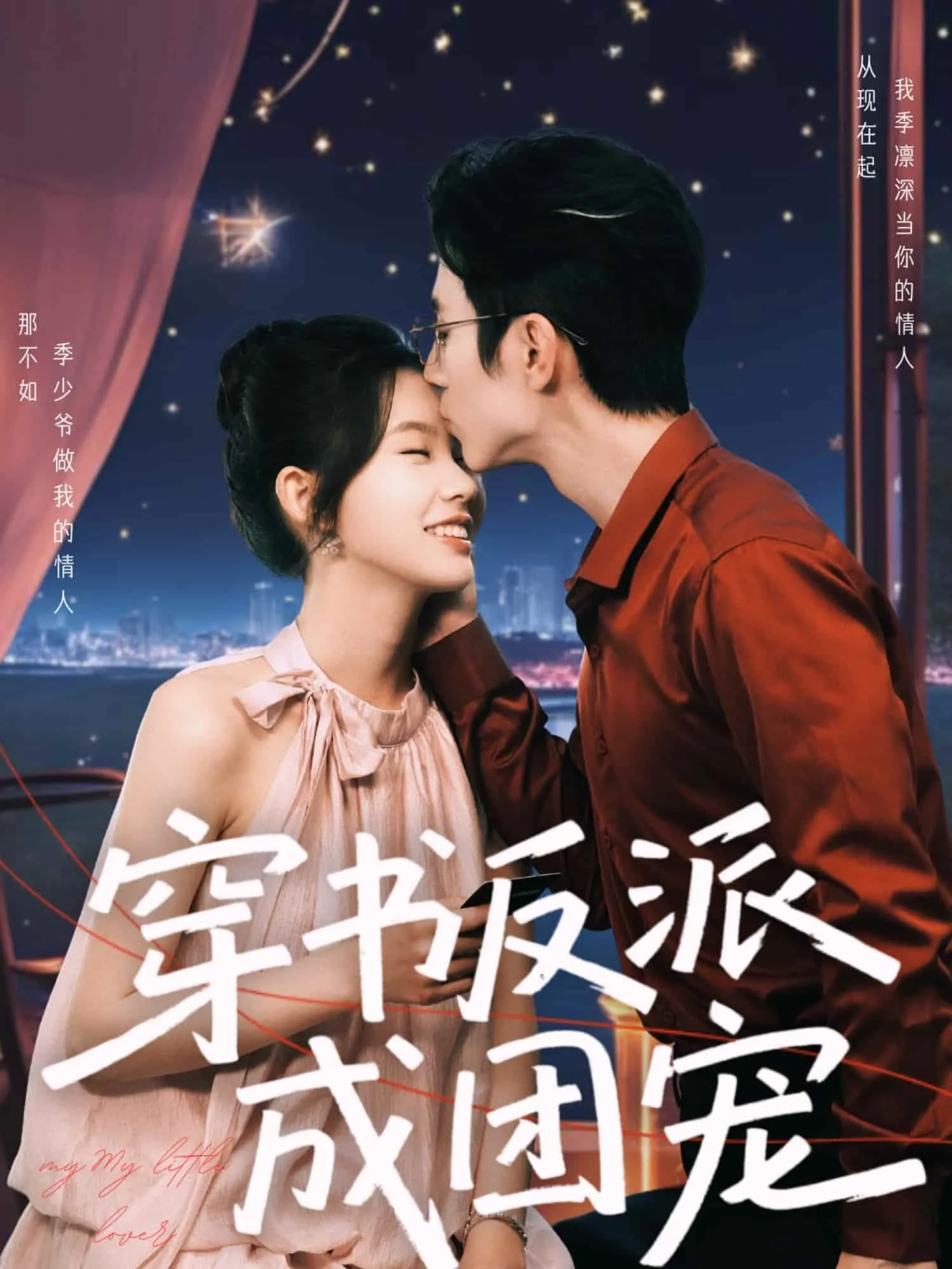 大话情圣