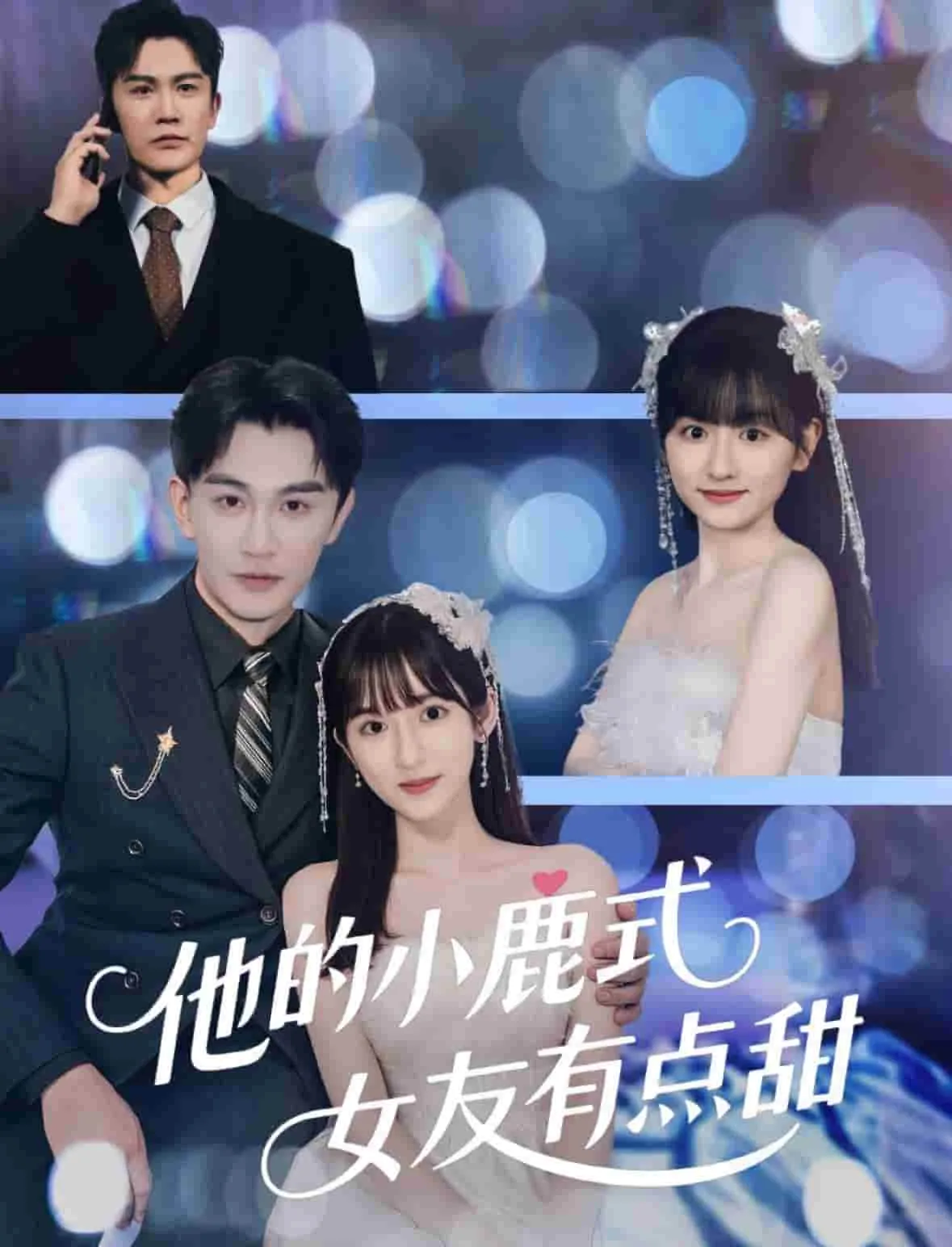 绽放吧百合