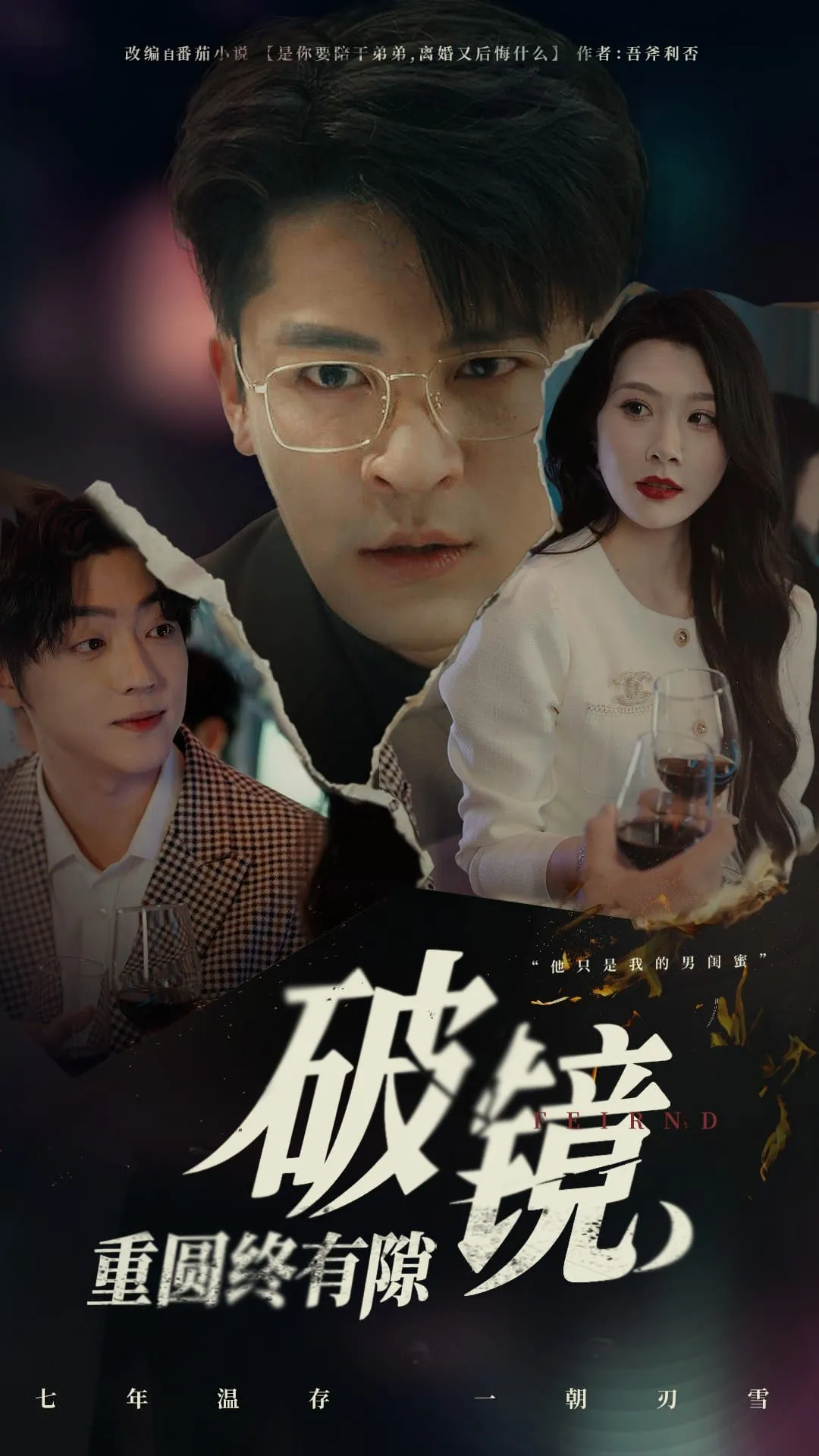 窃她