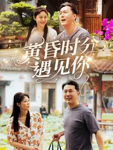 老爸驾到