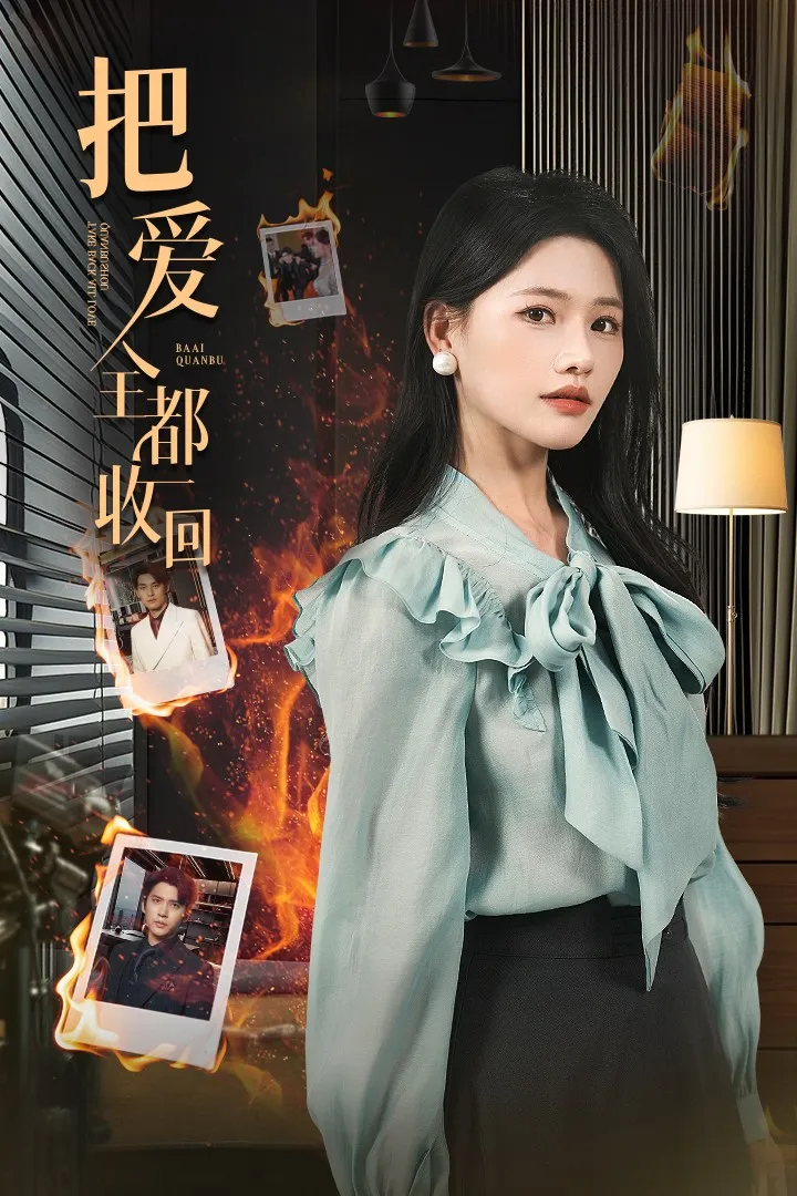 摇啊摇，摇到外婆桥短剧
