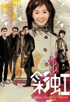阴目侦信