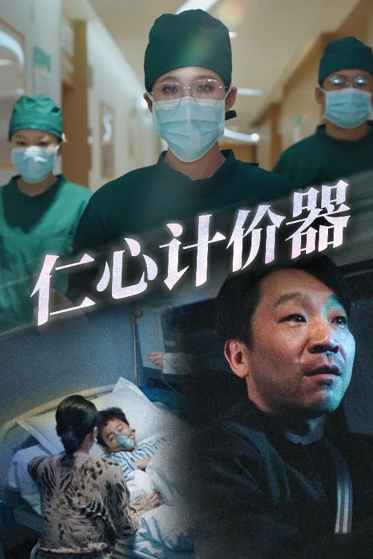 错位人生之浴火繁花