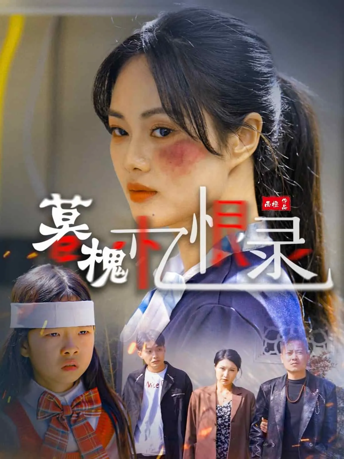 折翼栖光