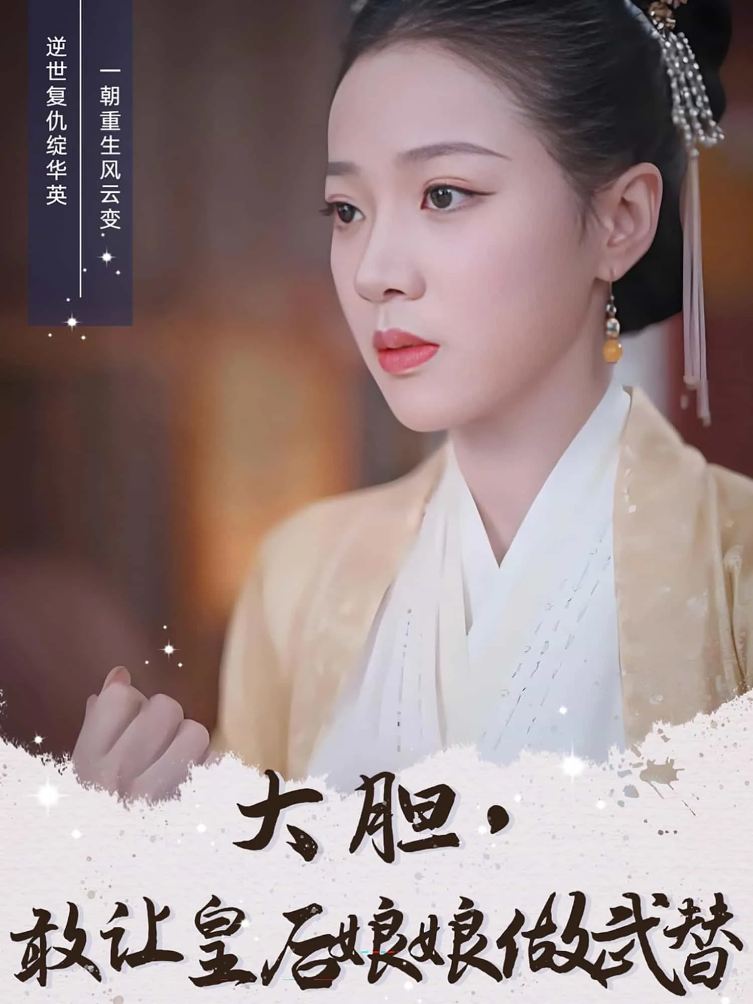 心的第七次颤动