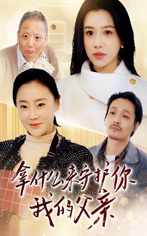 离家后我靠自己闯出一片天