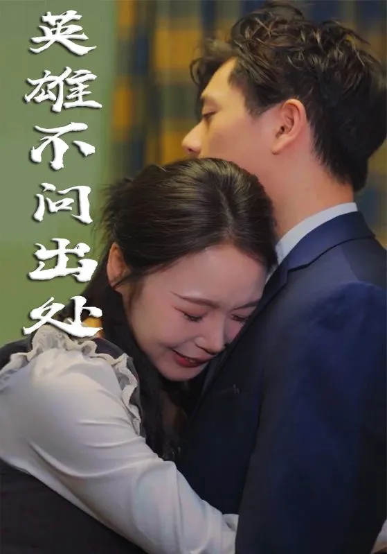 整垮前男友