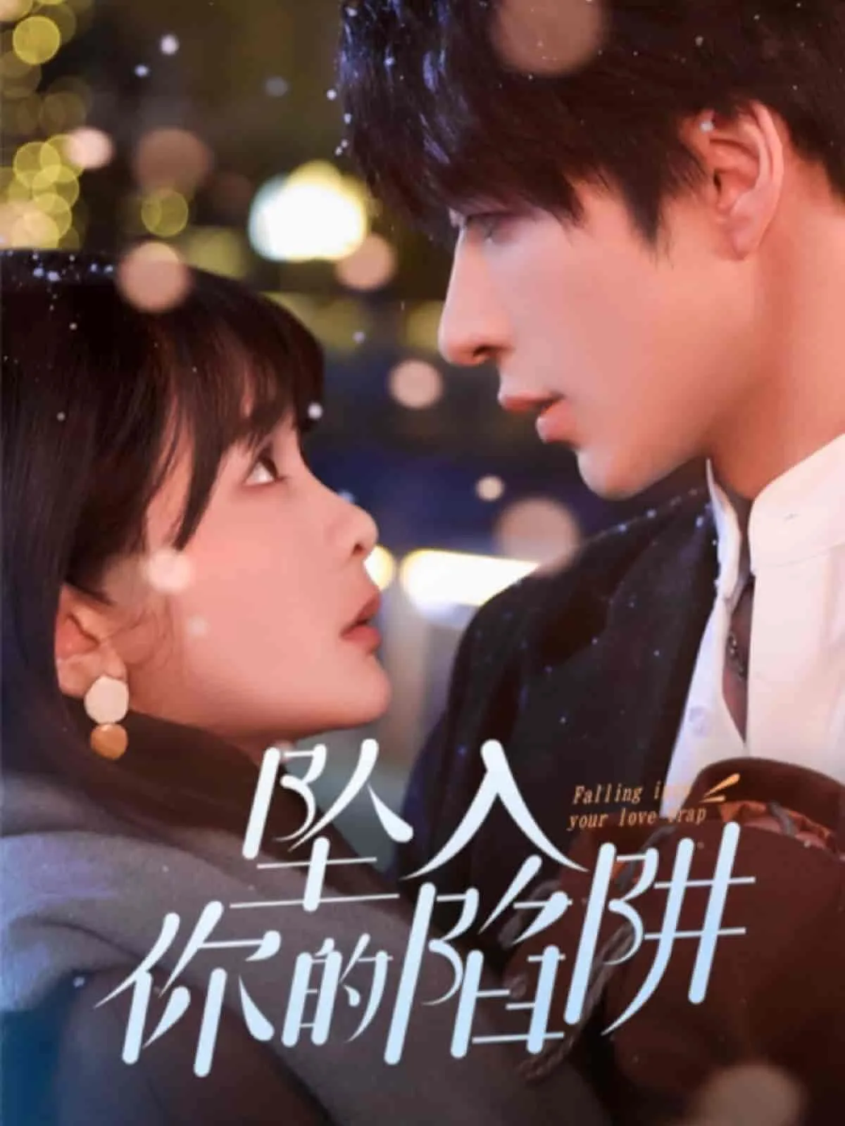 薄少别装了夫人跑路了