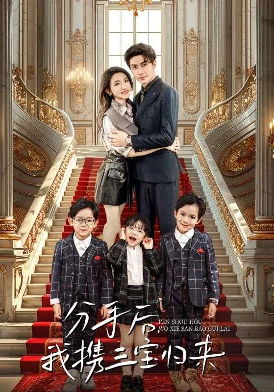 终于等到你