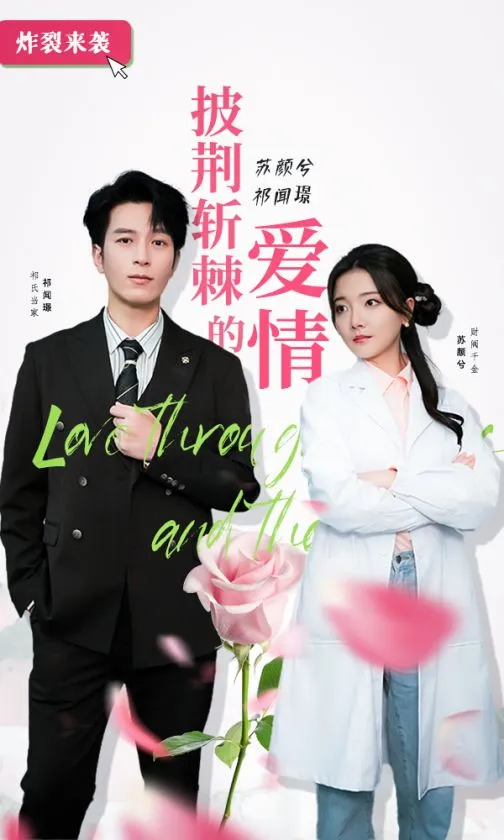 让我心动的人