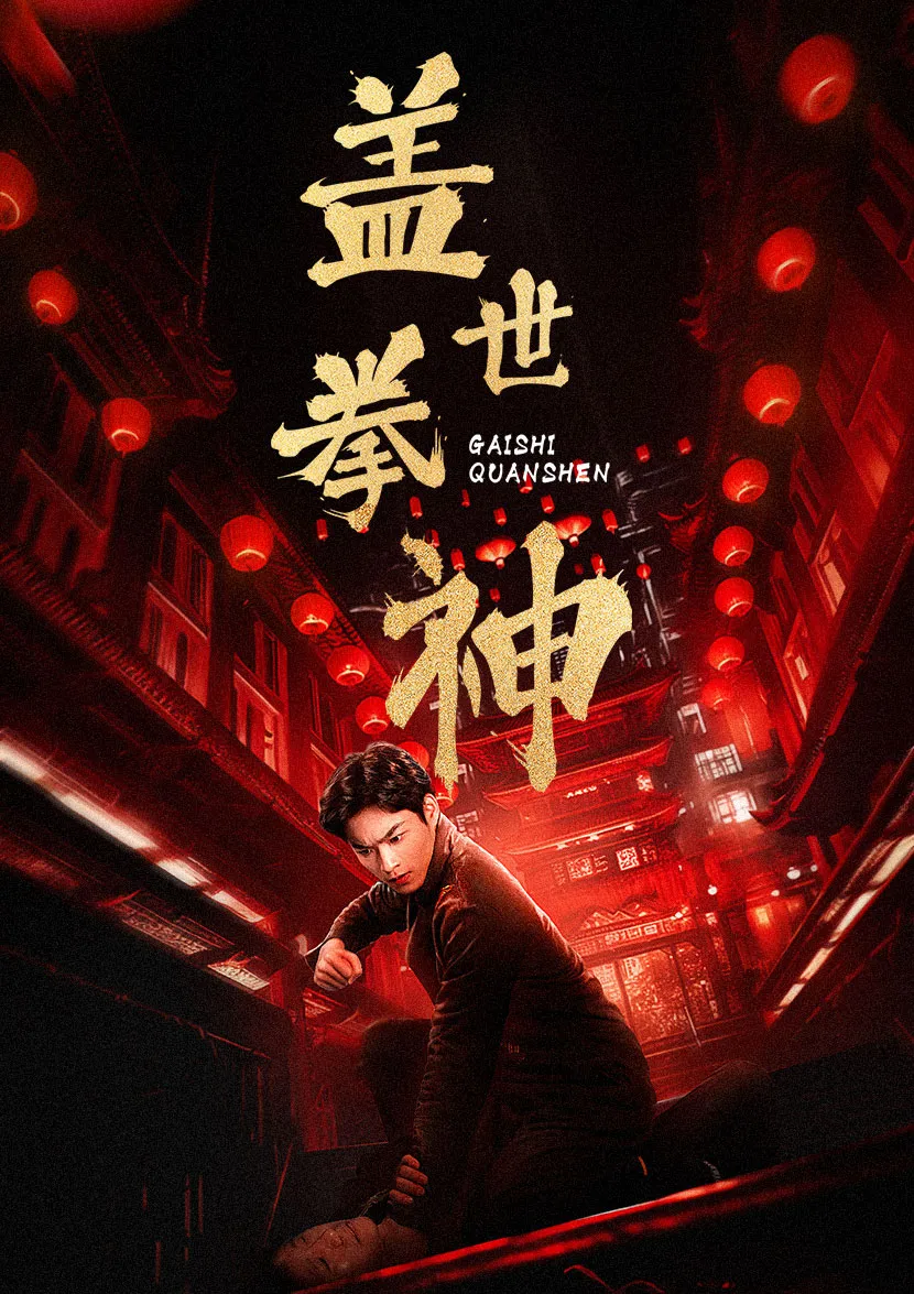 焚心之战