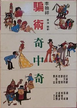 假千金她是真公主