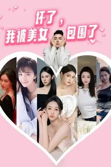 我讨厌圣诞节第一季