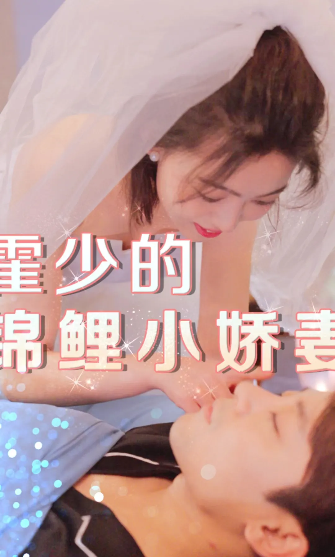 休了太子狼帅为我倾覆天下
