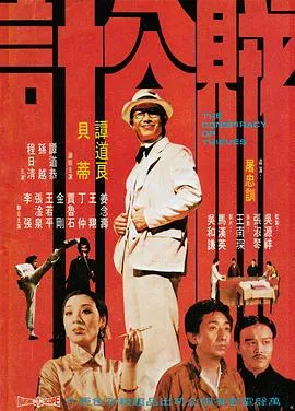 重生之医手遮天