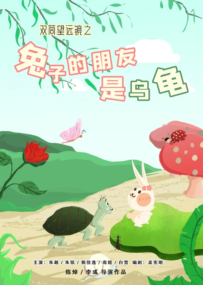 县长当村官