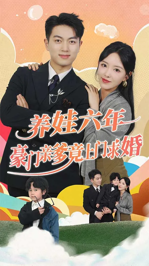 死了的豪门前妻回来了