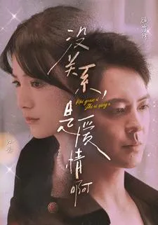 断魂咒