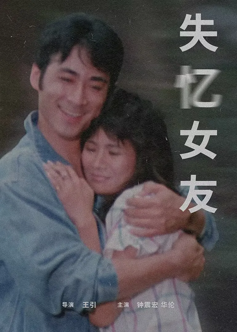 独立桥自杀爱情事件簿